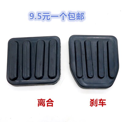 适配福田欧曼gtl离合器踏板脚垫