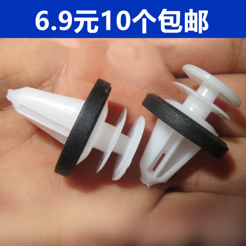 适配12-17新福克斯新致胜新翼虎锐界蒙迪欧门板卡扣内饰卡子