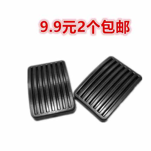 防滑胶垫套适配离合器脚踏皮风行