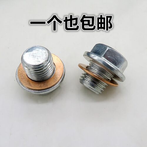 发动机机油放油螺栓卡卡固