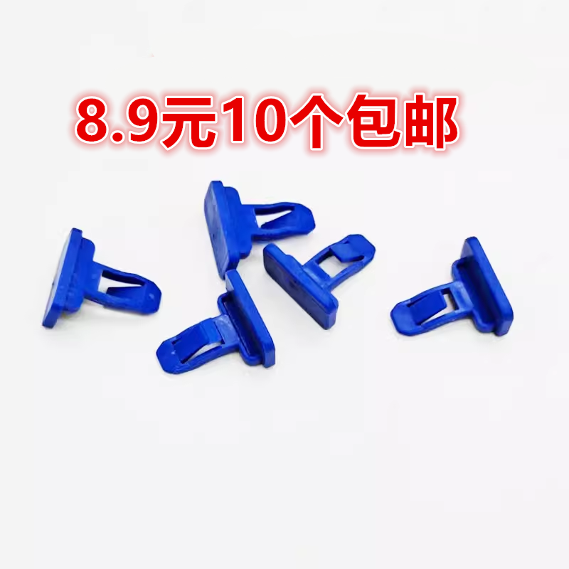 卡罗拉威驰锐志皇冠汉兰达卡扣