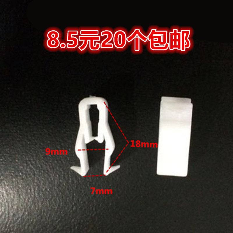 适配奔腾X40 X80 B50 B70阿特兹马6仪表台中控卡子导航面板卡扣