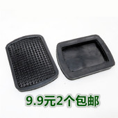 RC2 RC1 B1欧曼离合踏板皮子离合器脚踏皮配件 适配货车瑞沃C1