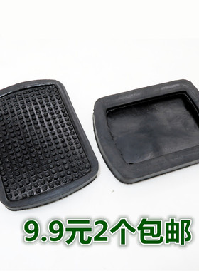 适配货车瑞沃C1 C2 RC1 RC2 B1欧曼离合踏板皮子离合器脚踏皮配件