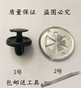 众泰Z300/T600/Z500/Z700叶子板挡泥板内衬中网保险杠卡子卡扣