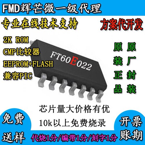 辉国产新款芒微F进口0E022代替F进口0F022SOP8eeprom比较器2Krom