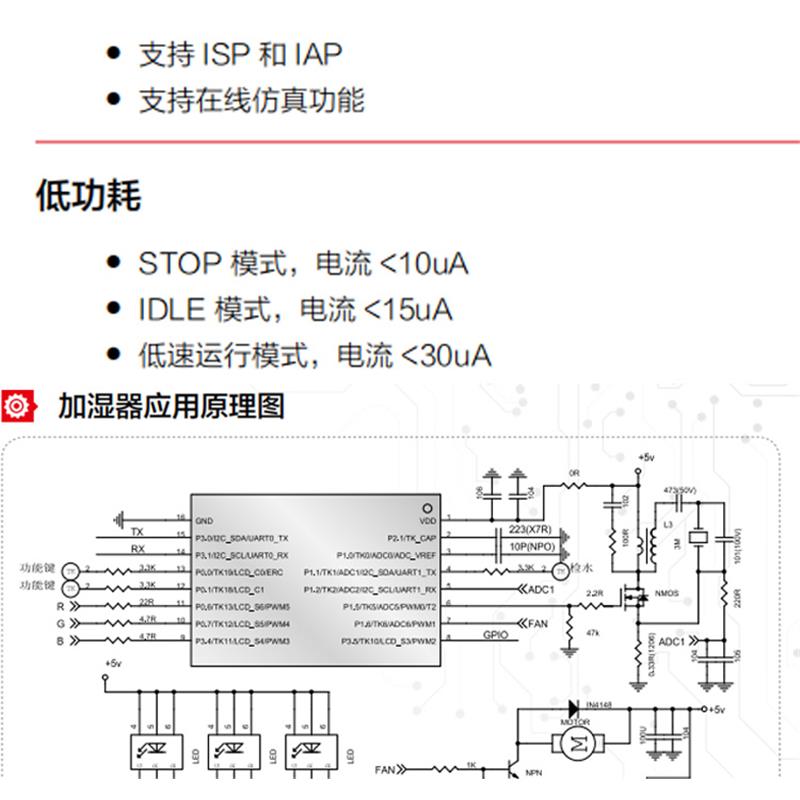 CA51F351S3OP16单片机带L
