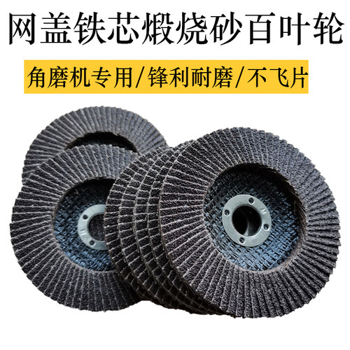 打磨抛光片叶轮砂布平面