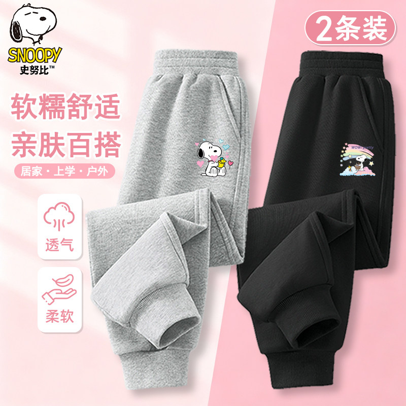 史努比女童新款开学舒适休闲儿童运动卫裤长裤春秋可爱甜美校园潮