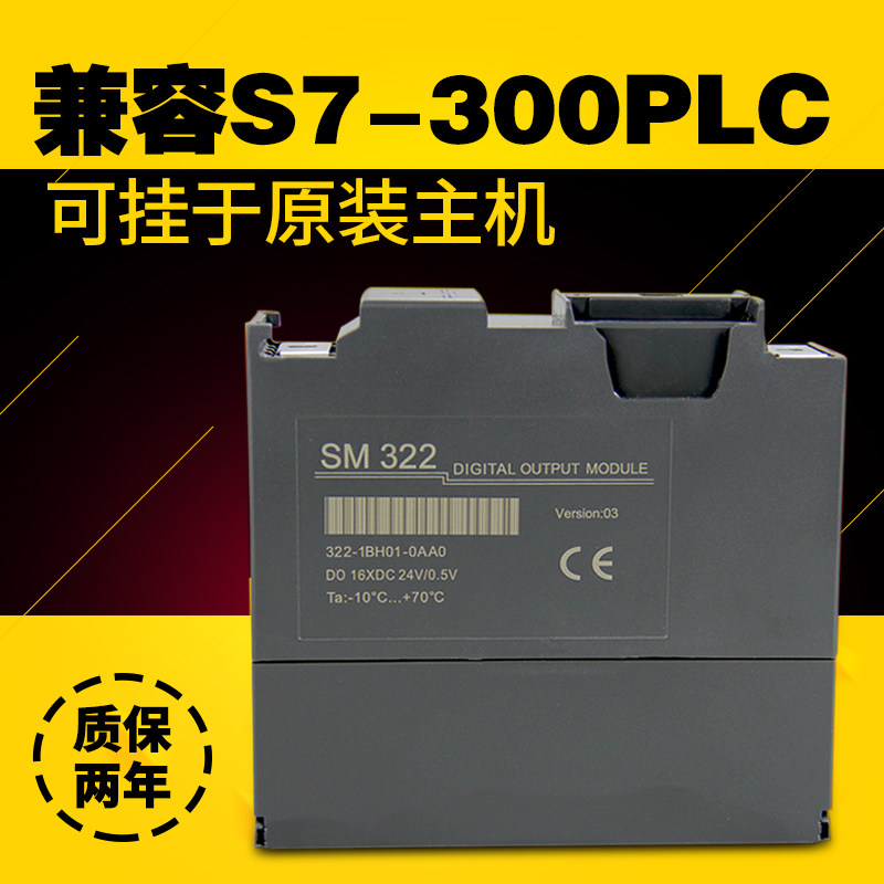 国产plc兼容西门子plc S7-300  6ES7 322-1BL00-0AA0 322-1BH01