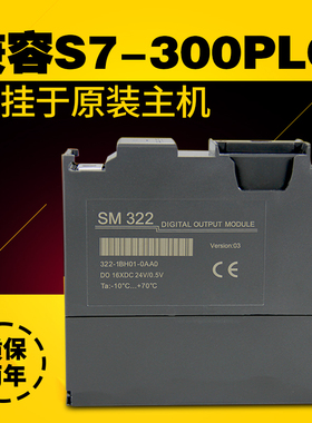 国产plc兼容西门子plc S7-300  6ES7 322-1BL00-0AA0 322-1BH01