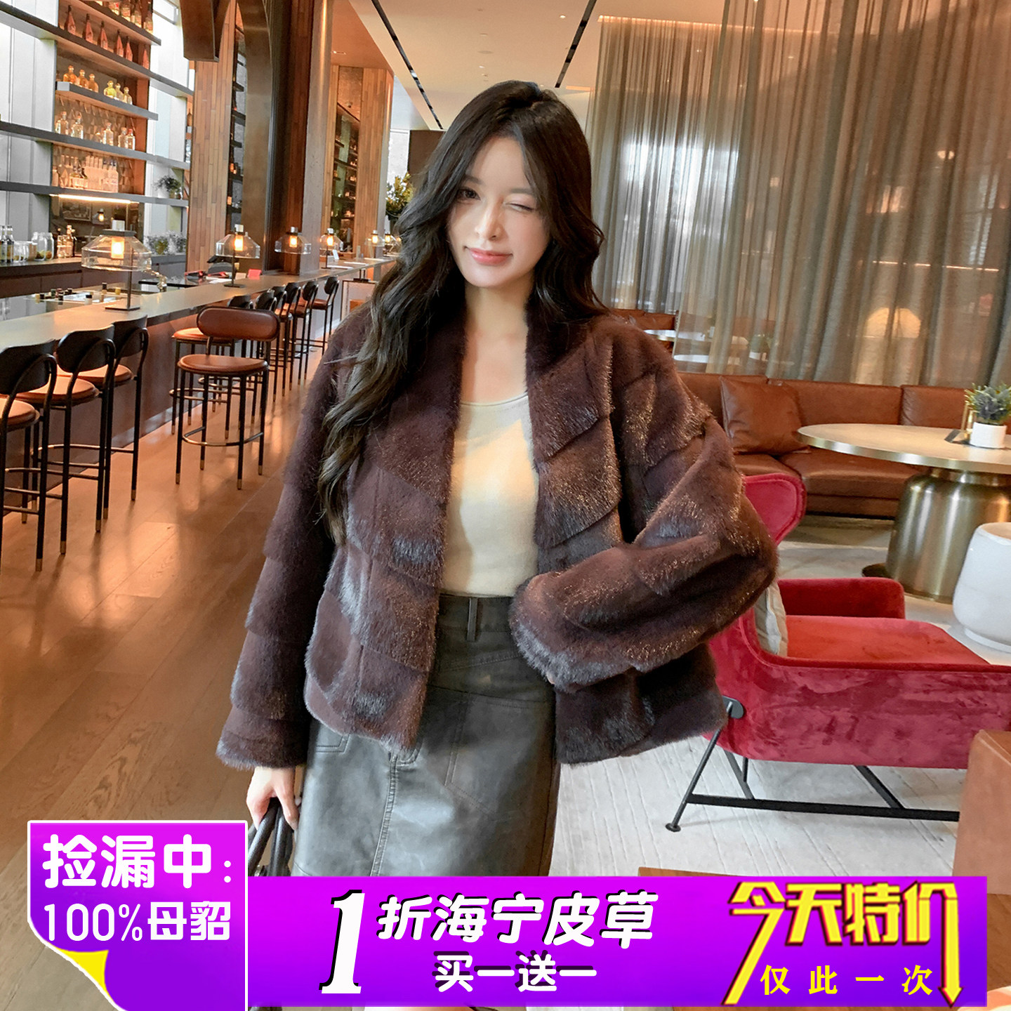 天鹅绒水貂外套女短款皮毛一体青果领V领整貂小母貂全抽海宁皮草