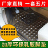 加厚汽车环保透明硅胶地垫塑料PVC防滑防水乳胶脚垫 透明