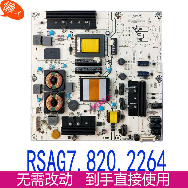 海信LED42K11P/LED42K01P LED46K16P电源板RSAG7.820.2264/ROH