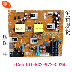 全新飞利浦43PFF5650/5659/T340PFF5301通用电源板715G6131-P02