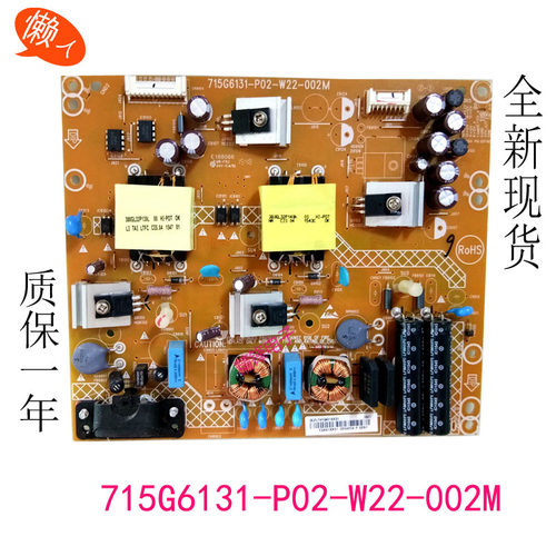 飞利浦43PFF5650通用电源板