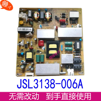全新康佳R55U50 S55U10 LE55A910 LE42M31电源板JSL3138-006A