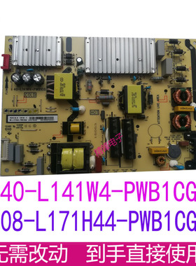 TCL 65P6 55C5 65P8 65V2 65C3电源板40-L141W4-PWB1CG 08-L171H4