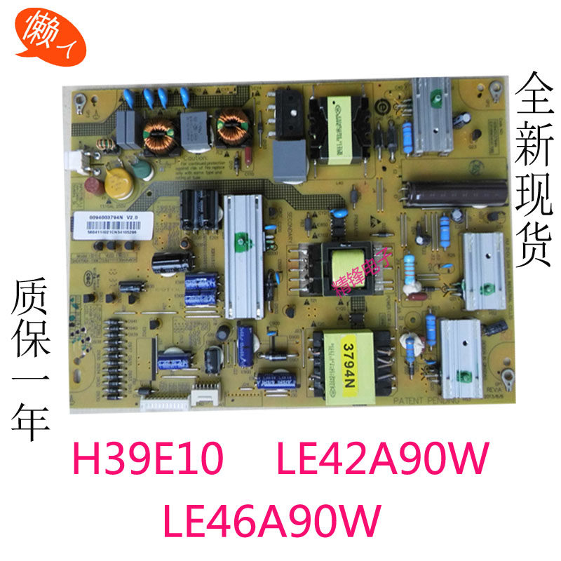 海尔H39E10LE46A90W电源板