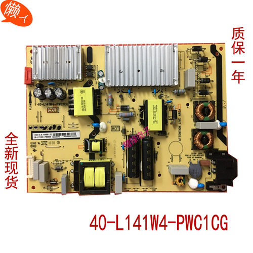 TCL东芝65L5 65P5 65U5900C 65T6M 65F6电源板40-L141W4-PWC1CG
