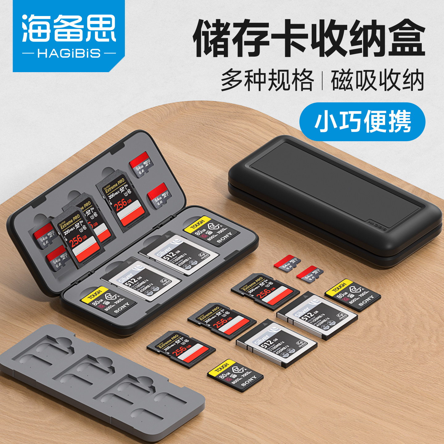 海备思内存卡SD收纳盒储存卡tf卡存储卡保护盒MicroSD/CFA/CFB/CF卡套相机配件闪存记忆卡收纳包大容量硬壳