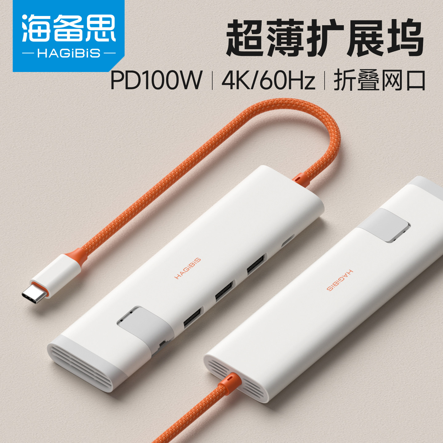 海备思散热拓展坞typec扩展usb接口hub分线器转换macbook笔记本电脑hdmi转接头网口集线接u盘适用苹果Switch2