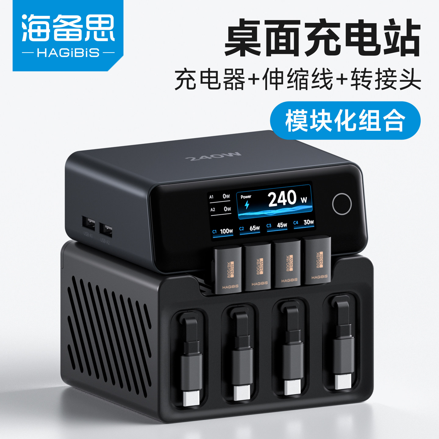 海备思3D打印收纳盒底座适用于240W桌面充电站单拉伸缩线typec转接头模块化组合图片