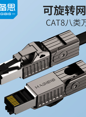 海备思八类网线万兆cat8家用光纤宽带电竞弯头超七7千兆90度直角