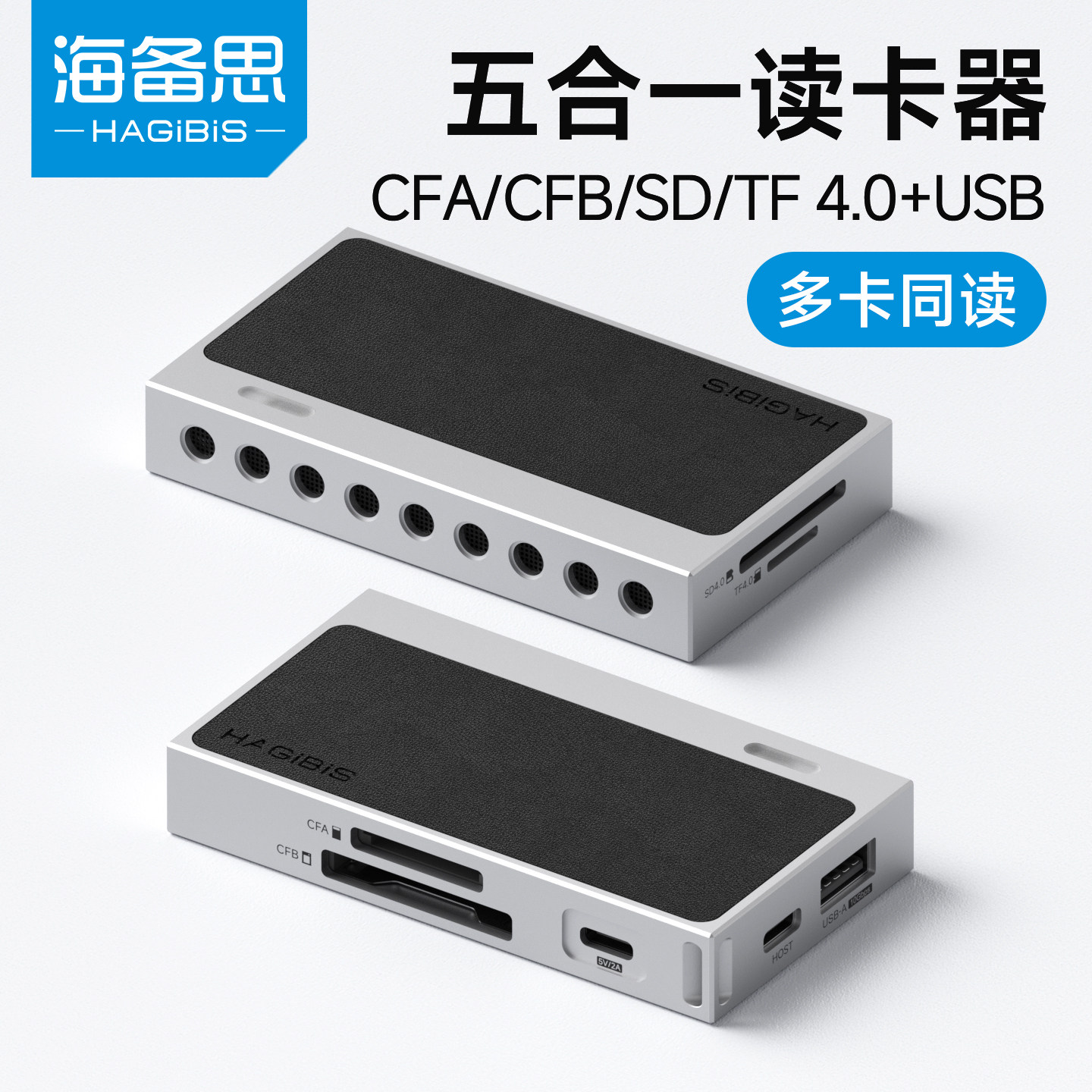 海备思高速读卡器cfa卡cfb存储卡相机TF/SD4.0内存卡CF express适用索尼佳能松下多功能合一typec电脑usb3.2