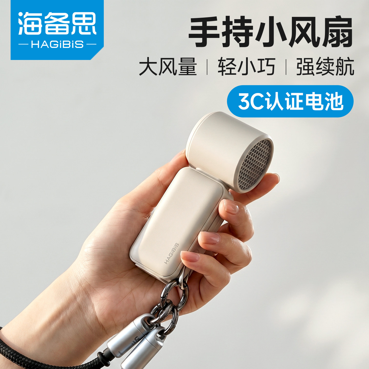 海备思手持小风扇迷你便携式口袋风扇随身电扇小型超高速节能小风炮上课USB充电桌面电风扇降温神器