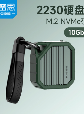 海备思2230硬盘盒M.2移动固态nvme盒子typec适用苹果17pro外接ssd