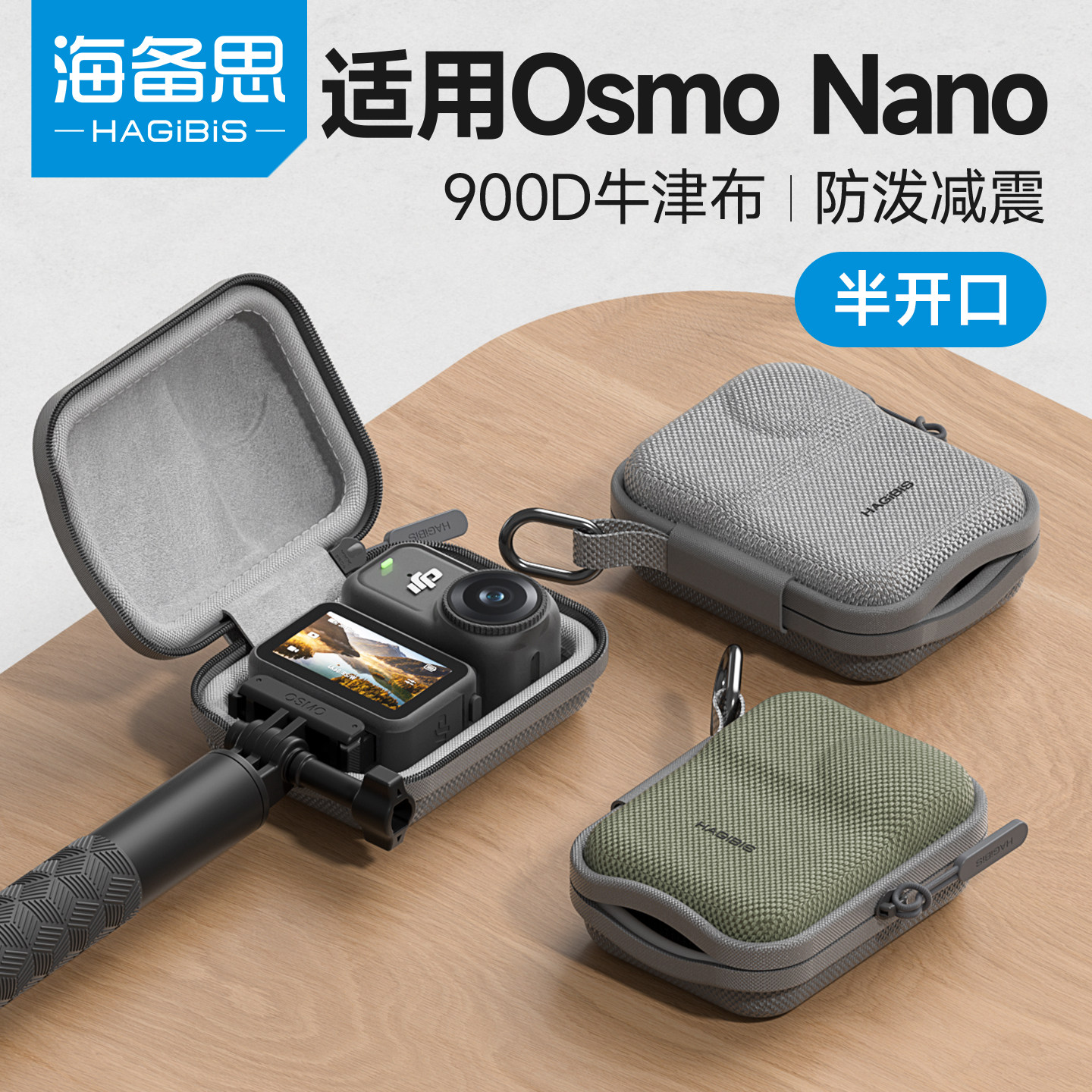 海备思收纳包适用大疆DJI Osmo Nano运动相机配件保护套便携迷你收纳盒硬壳防摔抗压单机半开口免拆支架图片