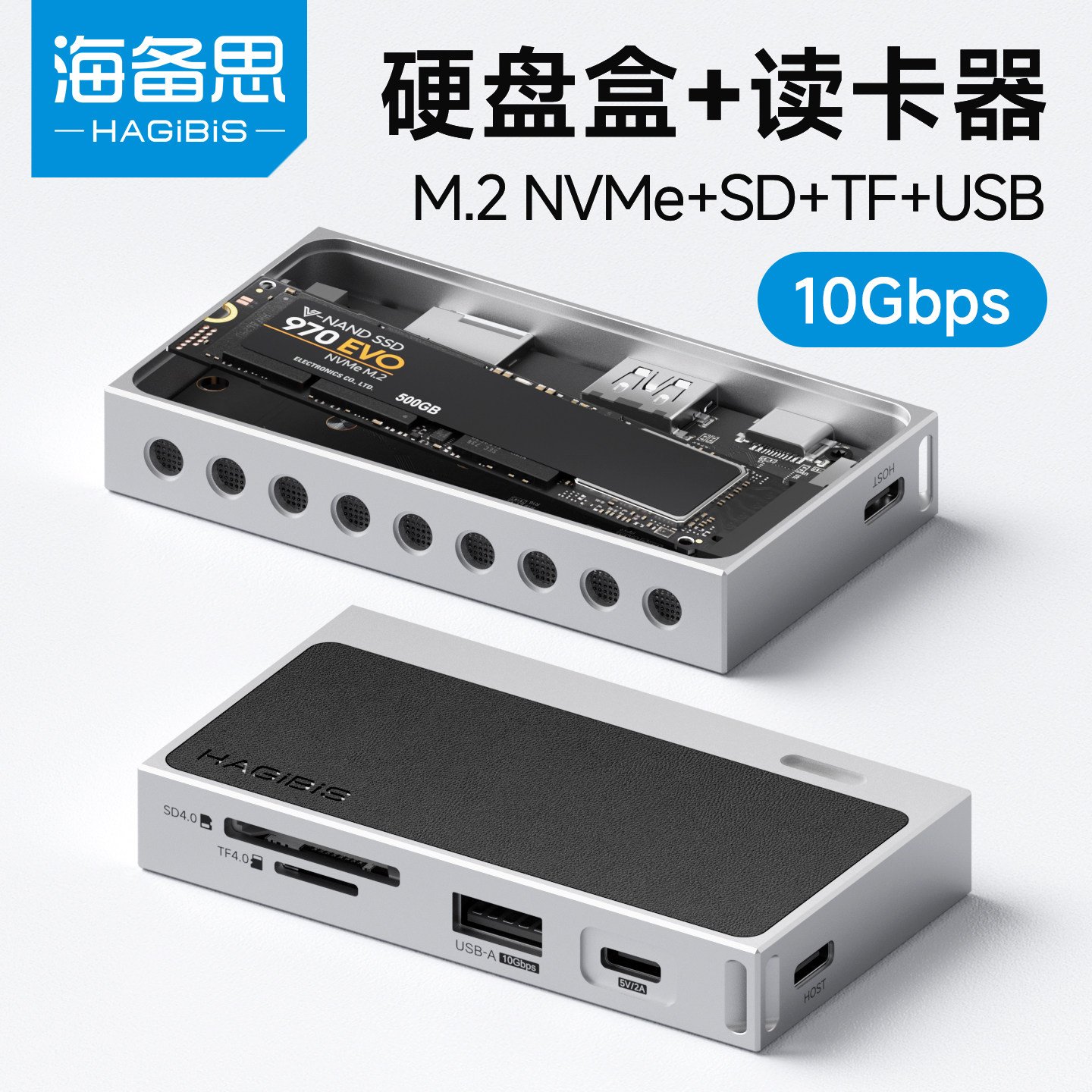海备思M2固态硬盘盒读卡器NVMe高速存储卡传输相机TF/SD4.0内存卡图片