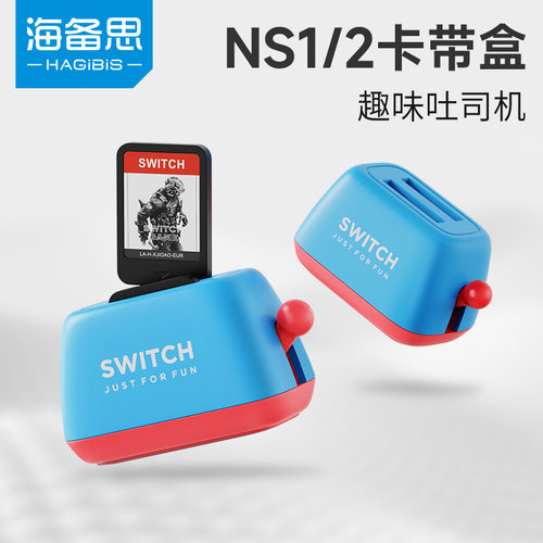 海备思卡带盒吐司机面包机