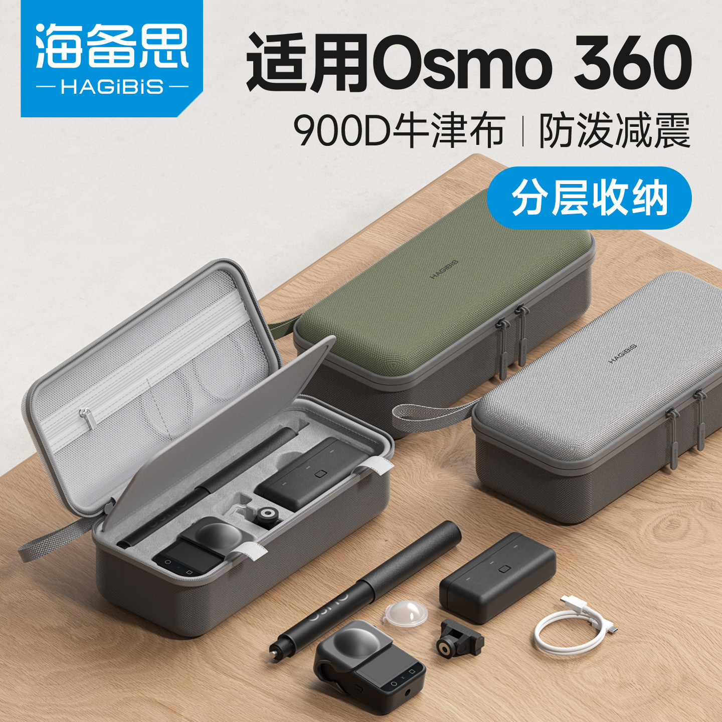 海备思相机收纳包适用大疆DJI Osmo 360 II全景运动硬壳便携保护盒防水防摔户外小配件电池仓伸缩支架畅拍图片