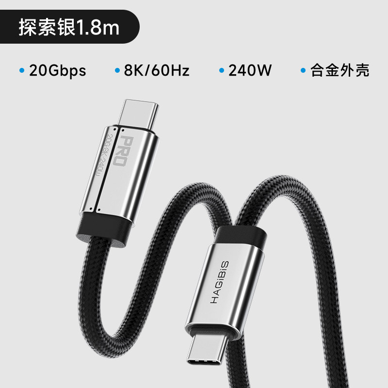 thumbnail for Hiboots ultra-soft USB4 data cable typec full-featured Thunderbolt 5 double-head ctoc charging flexible thin cable 240W100W40G80Gbps3.2 video cable high-speed transmission male to male V2