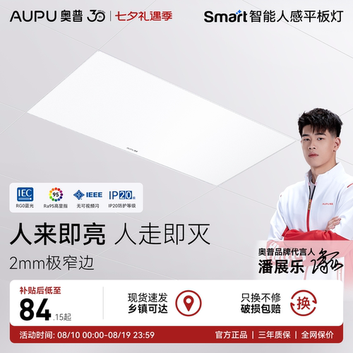 高透光 不闪屏 节能环保 时尚外观