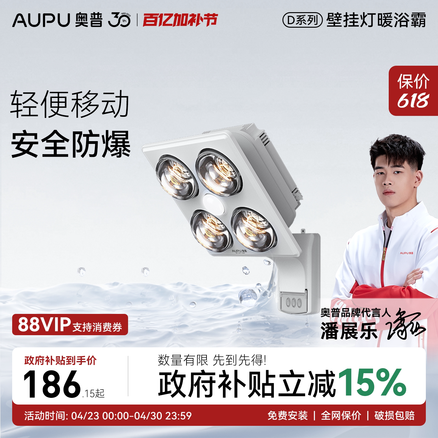 奥普官方灯暖浴霸壁挂式三合一取暖家用租房卫生间取暖器浴室挂墙