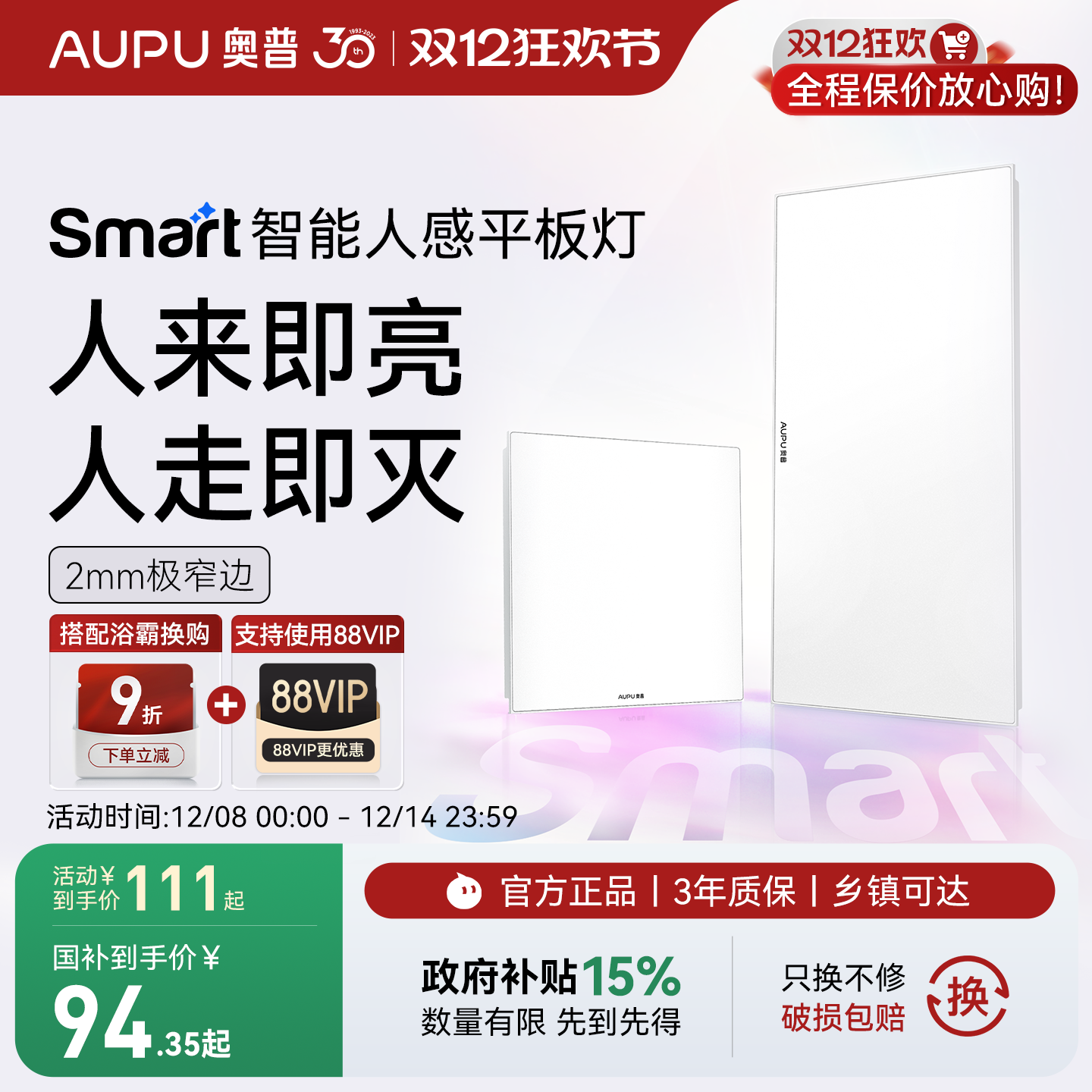 高透光 不闪屏 节能环保 时尚外观