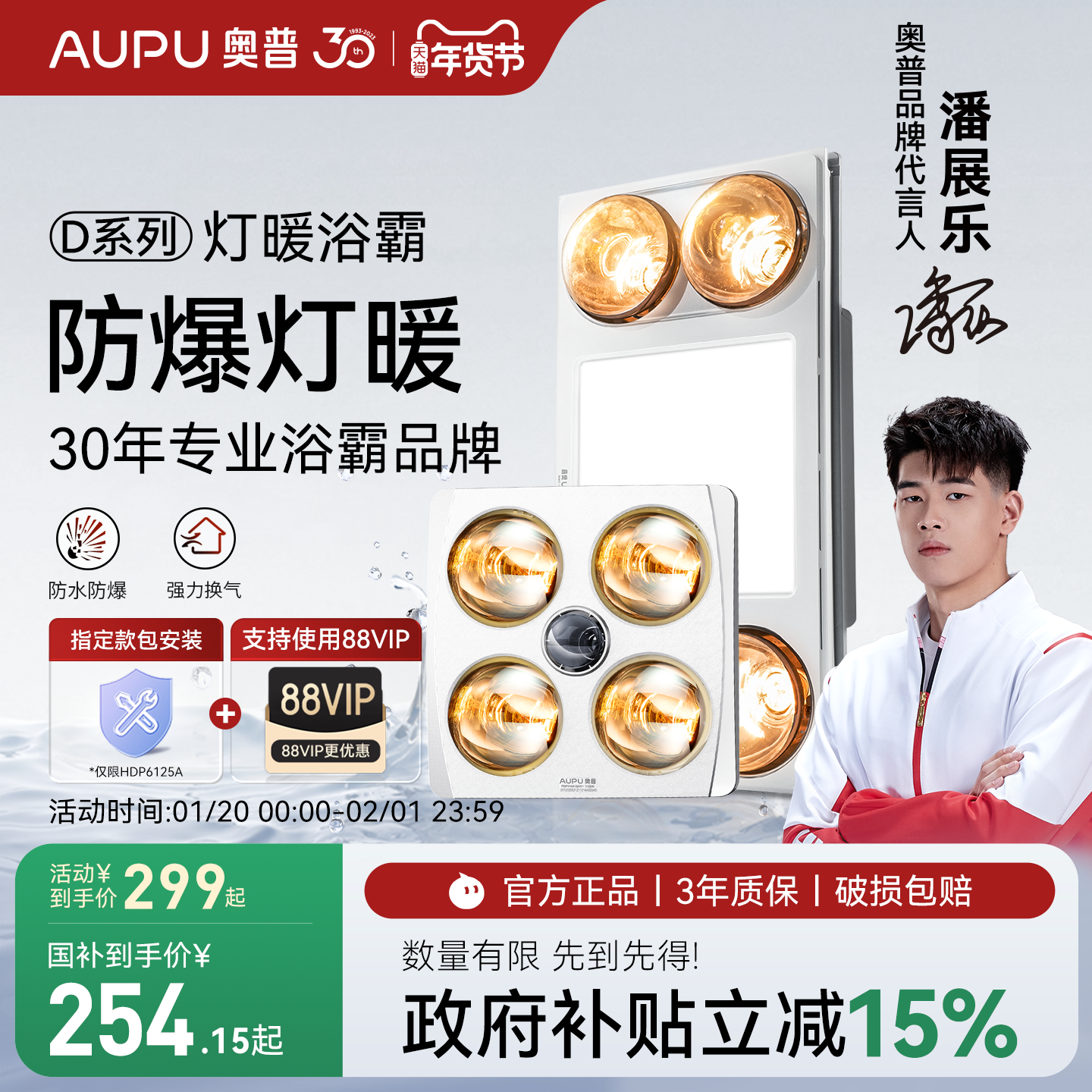 补贴15%奥普灯暖浴霸安全防爆卫生间照明排气扇一体挂壁式浴霸灯,淘宝优惠券,粉丝福利购,淘宝优惠卷