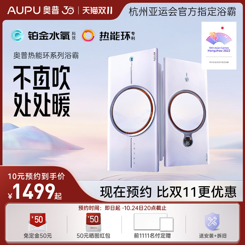 奥普热能环浴霸照明排气扇一体浴室卫生间取暖智能环形浴霸Q360高性价比高么？