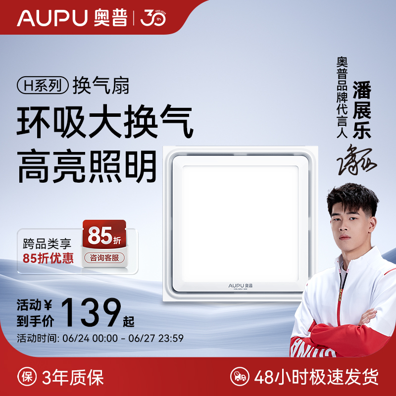 奥普排气扇厨房抽风机换气扇强力卧室家用吸顶式卫生间排风扇