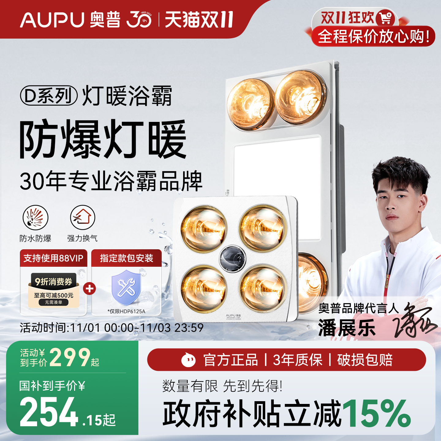 奥普灯暖浴霸安全防爆浴室取暖