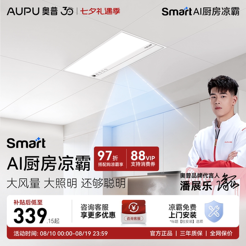 新品首发 等离子除菌凉霸 可外接照明