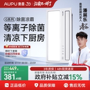 補貼15%奧普廚房涼霸照明吹風二合一集成吊頂吹風扇廚房空調(diào)冷霸