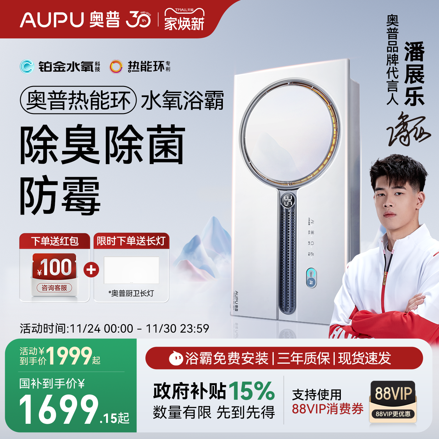 360°立体环抱取暖 全屋覆盖 液晶显示屏