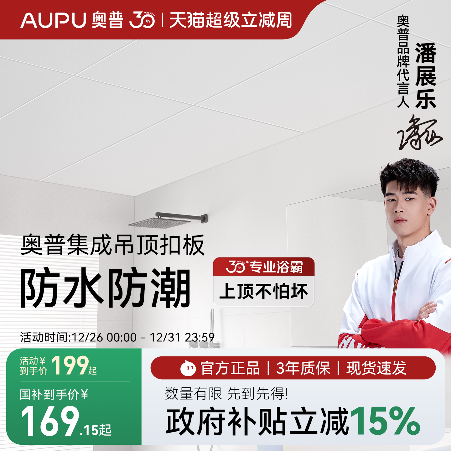 奥普集成吊顶铝扣板300*600材料厨房卫生间扣板吊顶天花板自装