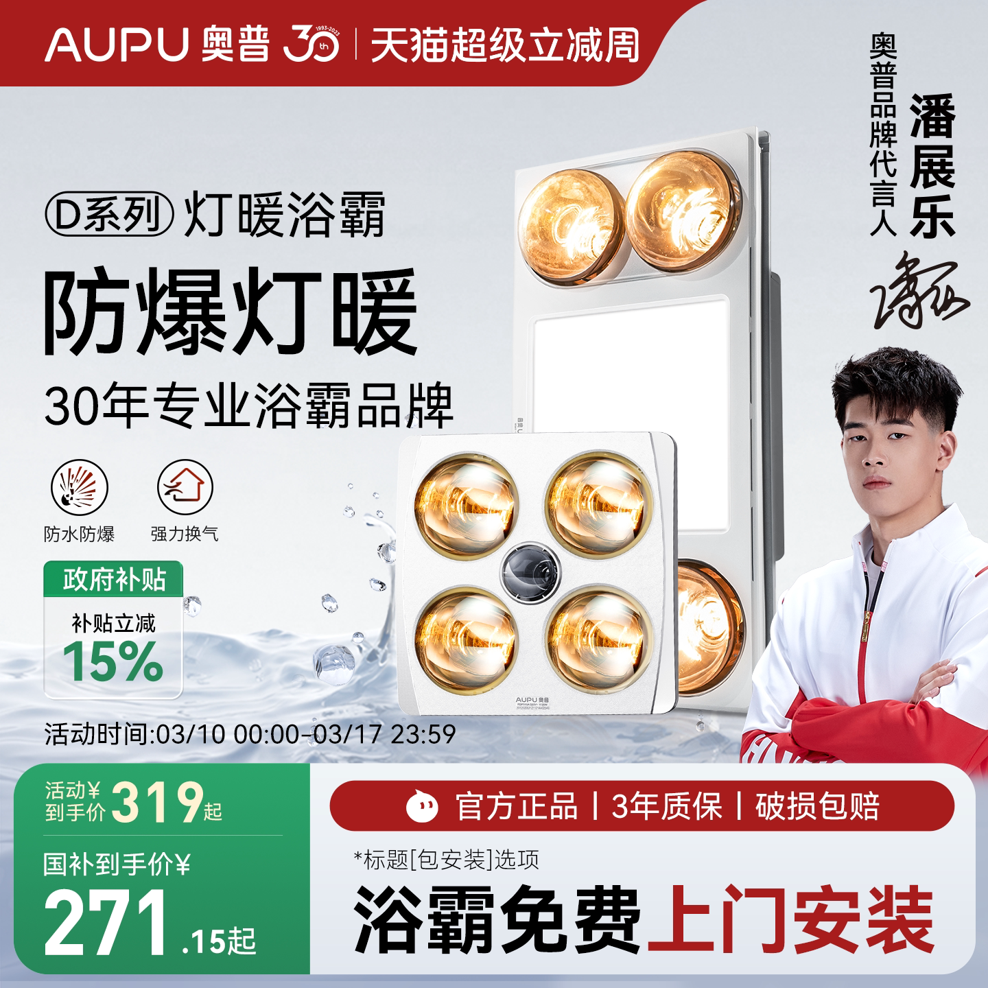 补贴15%奥普灯暖浴霸安全防爆卫生间照明排气扇一体挂壁式浴霸灯