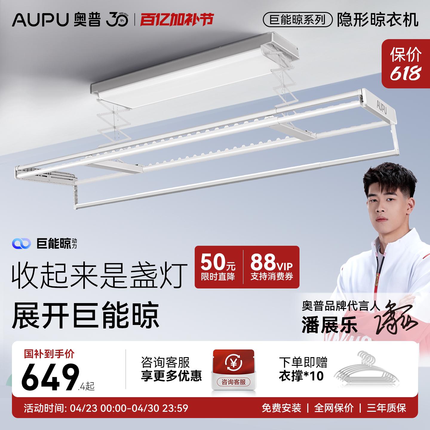 奥普巨能晾电动晾衣架智能晾衣机多功能升降晾衣架阳台家用D350