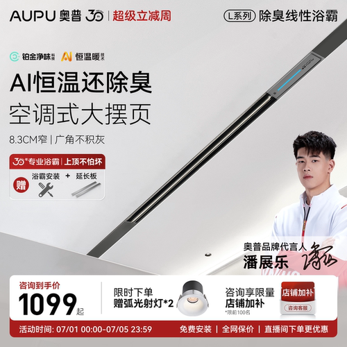 除臭除菌防霉 想要几度就几度 从头暖到脚